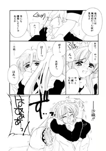 Page 35 of Tsuioku no Shounen - preview thumbnail