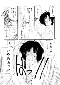 Page 36 of Tsuioku no Shounen - preview thumbnail