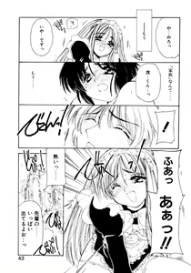 Page 45 of Tsuioku no Shounen - preview thumbnail