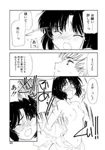 Page 47 of Tsuioku no Shounen - preview thumbnail