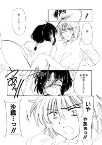 Page 48 of Tsuioku no Shounen - preview thumbnail