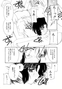 Page 50 of Tsuioku no Shounen - preview thumbnail