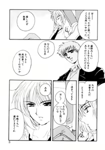 Page 5 of Tsuioku no Shounen - preview thumbnail
