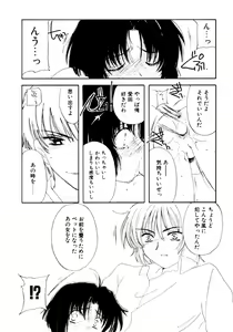 Page 53 of Tsuioku no Shounen - preview thumbnail