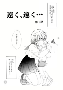 Page 59 of Tsuioku no Shounen - preview thumbnail