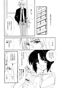 Page 6 of Tsuioku no Shounen - preview thumbnail