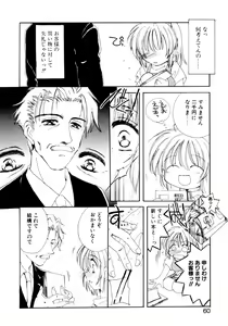 Page 61 of Tsuioku no Shounen - preview thumbnail