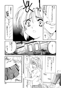 Page 62 of Tsuioku no Shounen - preview thumbnail