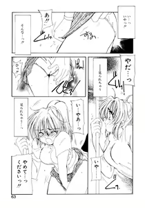 Page 64 of Tsuioku no Shounen - preview thumbnail