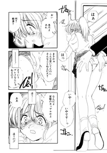 Page 65 of Tsuioku no Shounen - preview thumbnail