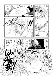 Page 68 of Tsuioku no Shounen - preview thumbnail