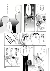 Page 70 of Tsuioku no Shounen - preview thumbnail