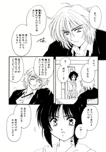 Page 7 of Tsuioku no Shounen - preview thumbnail