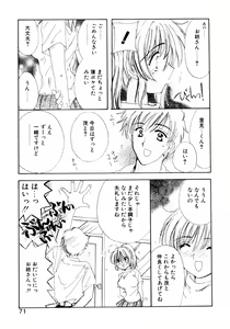 Page 72 of Tsuioku no Shounen - preview thumbnail