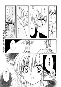 Page 73 of Tsuioku no Shounen - preview thumbnail