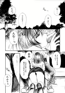 Page 74 of Tsuioku no Shounen - preview thumbnail
