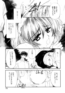 Page 76 of Tsuioku no Shounen - preview thumbnail