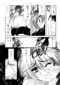 Page 77 of Tsuioku no Shounen - preview thumbnail