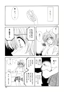 Page 78 of Tsuioku no Shounen - preview thumbnail