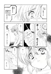Page 79 of Tsuioku no Shounen - preview thumbnail
