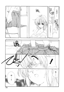 Page 80 of Tsuioku no Shounen - preview thumbnail