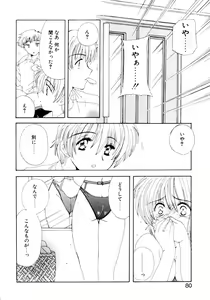 Page 81 of Tsuioku no Shounen - preview thumbnail