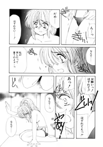 Page 82 of Tsuioku no Shounen - preview thumbnail