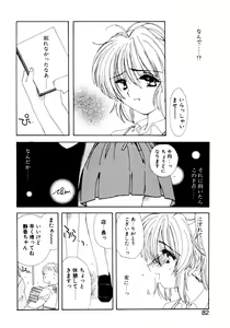 Page 83 of Tsuioku no Shounen - preview thumbnail