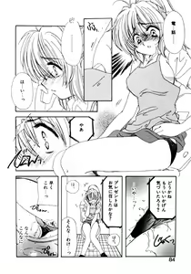 Page 85 of Tsuioku no Shounen - preview thumbnail