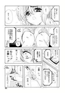 Page 86 of Tsuioku no Shounen - preview thumbnail
