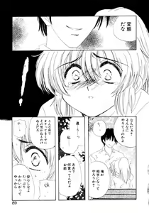 Page 90 of Tsuioku no Shounen - preview thumbnail