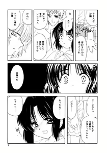Page 9 of Tsuioku no Shounen - preview thumbnail