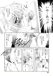 Page 91 of Tsuioku no Shounen - preview thumbnail