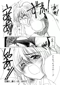 Page 93 of Tsuioku no Shounen - preview thumbnail