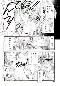 Page 99 of Tsuioku no Shounen - preview thumbnail