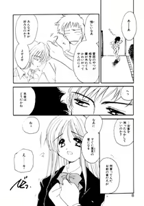 Page 10 of Tsuioku no Shounen - preview thumbnail