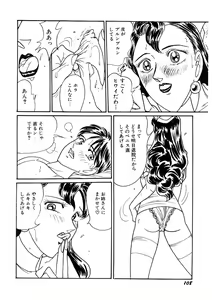 Page 109 of SPERM SHOWER - preview thumbnail