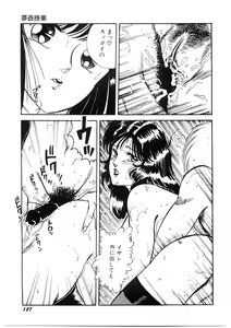 Page 128 of SPERM SHOWER - preview thumbnail