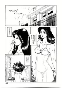 Page 138 of SPERM SHOWER - preview thumbnail