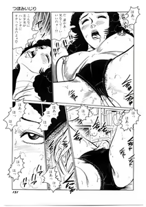Page 152 of SPERM SHOWER - preview thumbnail
