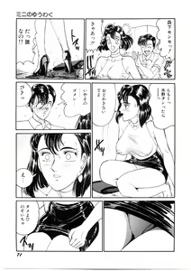 Page 72 of SPERM SHOWER - preview thumbnail