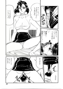 Page 78 of SPERM SHOWER - preview thumbnail