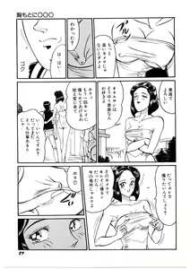 Page 90 of SPERM SHOWER - preview thumbnail