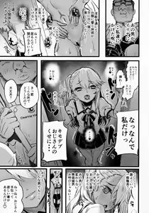 Page 8 of Ojisan no? Chloe-chan - preview thumbnail