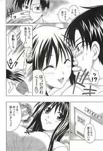 Page 178 of COMIC Men's Young Special Marugoto Issatsu Kyonyu Jyokyoushi !! 2006-11 - preview thumbnail