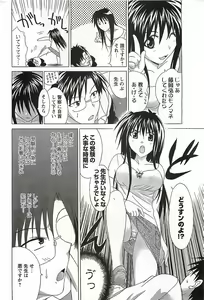 Page 180 of COMIC Men's Young Special Marugoto Issatsu Kyonyu Jyokyoushi !! 2006-11 - preview thumbnail