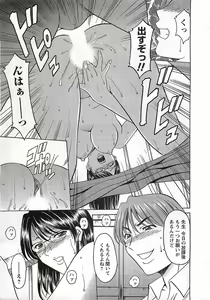 Page 201 of COMIC Men's Young Special Marugoto Issatsu Kyonyu Jyokyoushi !! 2006-11 - preview thumbnail