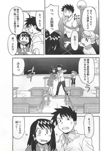 Page 97 of COMIC Men's Young Special Marugoto Issatsu Kyonyu Jyokyoushi !! 2006-11 - preview thumbnail