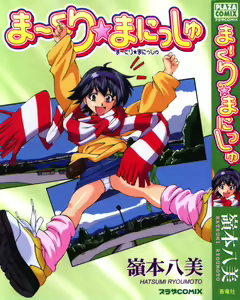 Maakuri Mannish — hentai manga cover on Fhentai