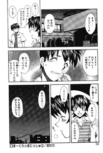 Page 36 of Maakuri Mannish - preview thumbnail